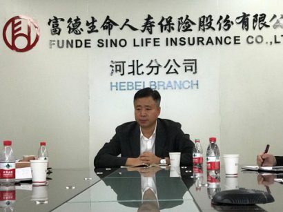 决战巅峰，不胜不还——河北分公司银保管理干部年度战略研讨会成功举办