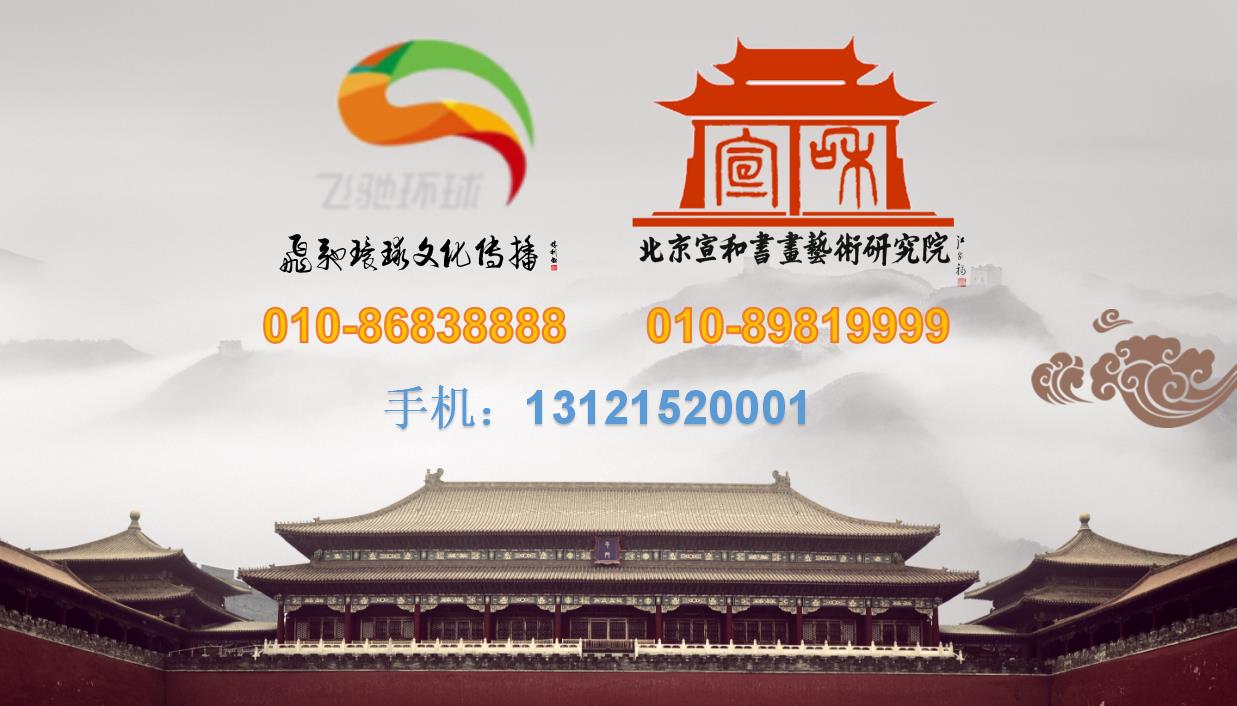 宣和艺术院：新时代，新征程，新气象