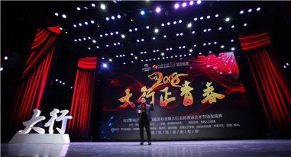 河北影视活动主持人选拨发布会暨2018大行文化年度盛典在石家庄隆重举办