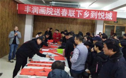 河北唐山春联送“福”迎新春