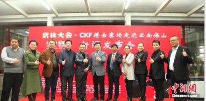 顶级赛事助力中国功夫走向世界 CKF联赛落地保山