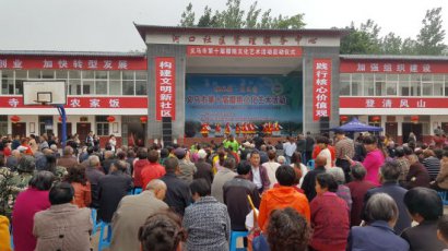 义马市第十届樱桃文化艺术活动开幕