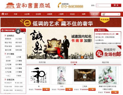 宣和艺术院常务副院长：李平安书法作品隆重上线“宣和书画商城”