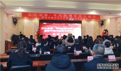 书法教育校园公益行暨张守镇书法艺术研究中心揭牌仪式在京举行