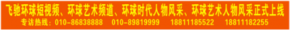 飞驰环球短视频平台将于2020年1月9日正式上线
