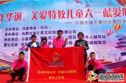 公益在线2019公益在行动系列之四