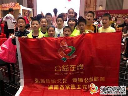 公益在线2019公益在行动系列之三