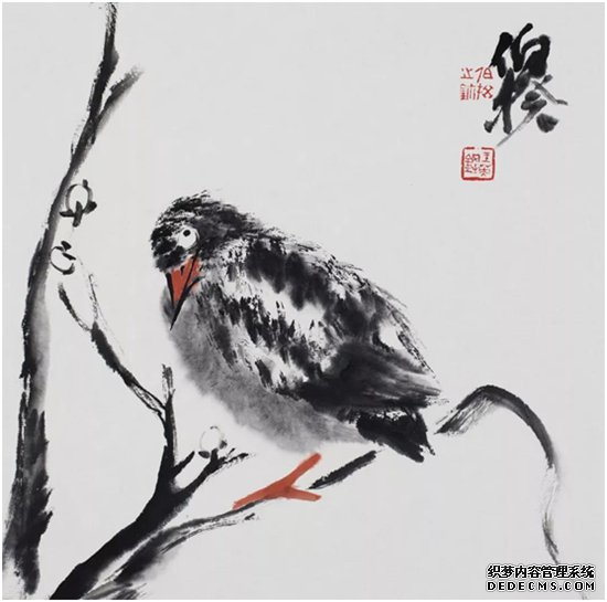 伯揆写意花鸟画学术研讨会