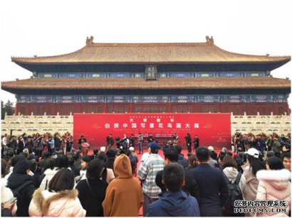 伯揆写意花鸟画学术研讨会