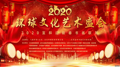 2020环球文化艺术盛会个展报道：艺术家李海伦