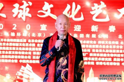 著名曲艺表演艺术家杨永恩出席飞驰环球2020环球文化艺术盛会倾情献唱 