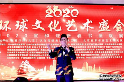 青年歌手盛中华出席飞驰环球2020环球文化艺术盛会倾情献唱
