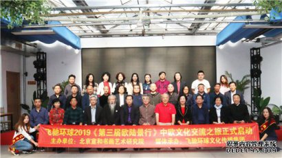 宣和书画艺术研究院弘扬民族文化精髓，演绎书画神奇魅力