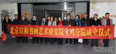 宣和书画院诚邀各界人士加盟开设分院