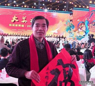 新时代人物风采 ：著名书画家赵云杰