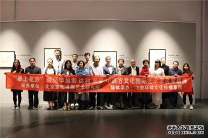 2020宣和艺术院联手飞驰环球集团活动系列之二