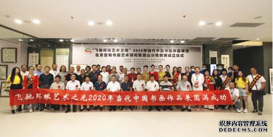 「征稿」2021“迎新春”宣和·至臻书画名家网络邀请展
