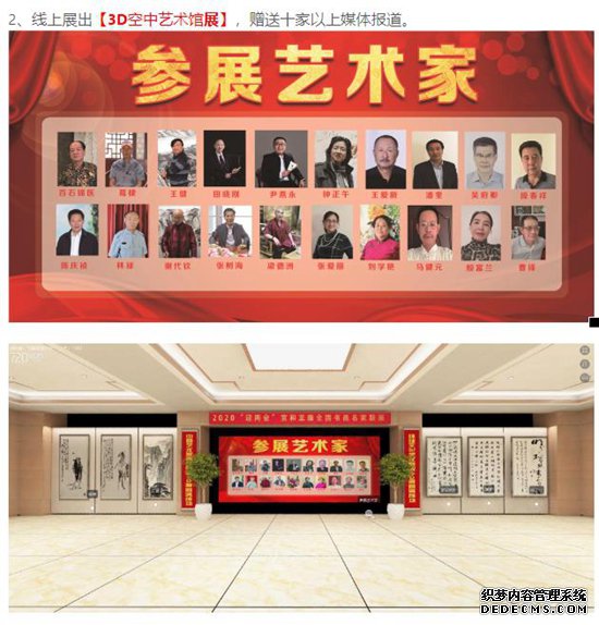 「征稿」2021“迎新春”宣和·至臻书画名家网络邀请展