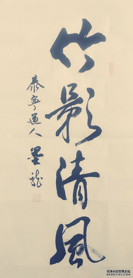2021“迎新春”宣和·至臻书法家梁金杰网络展
