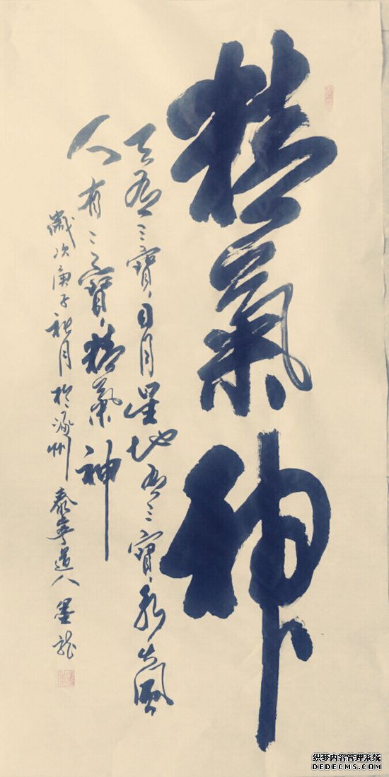 2021“迎新春”宣和·至臻书法家梁金杰网络展
