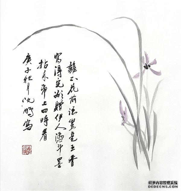2021“迎新春”宣和·至臻书画家沈鹏正举网络展