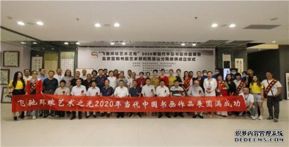  回顾2020 展望2021 宣和艺术院系列活动之十二