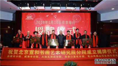 回顾2020 展望2021 宣和艺术院系列活动之十五