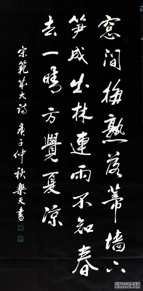 庆祝建党100周年·宣和至臻·百名书画名家网络展书法家马兴运