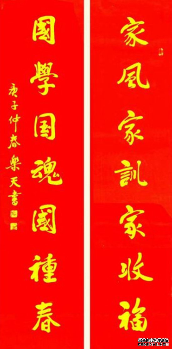 庆祝建党100周年·宣和至臻·百名书画名家网络展书法家马兴运