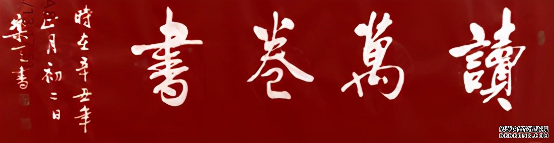庆祝建党100周年·宣和至臻·百名书画名家网络展书法家马兴运