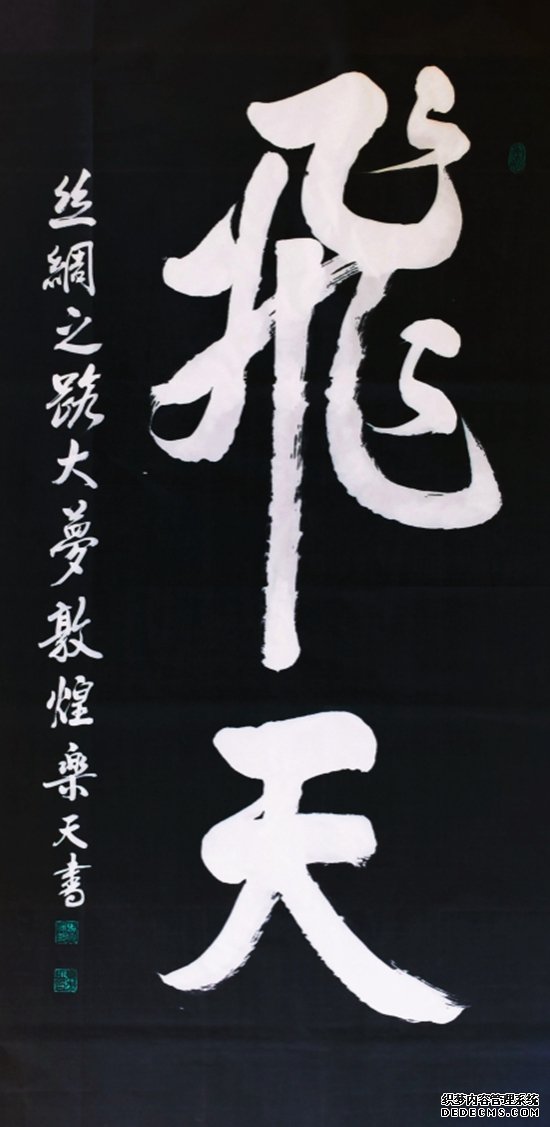 庆祝建党100周年·宣和至臻·百名书画名家网络展书法家马兴运