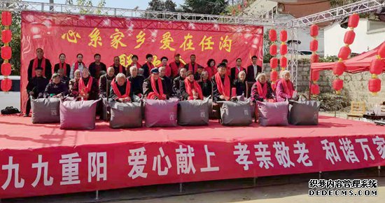 飞驰环球集团旗下公益在线：公益在行动系列活动之十四