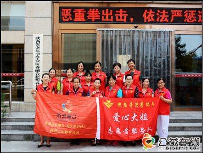 飞驰环球集团旗下公益在线：公益在行动系列活动之十六