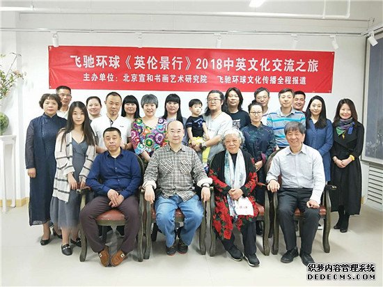 回顾2020飞驰环球文化传播集团文化系列活动之十三