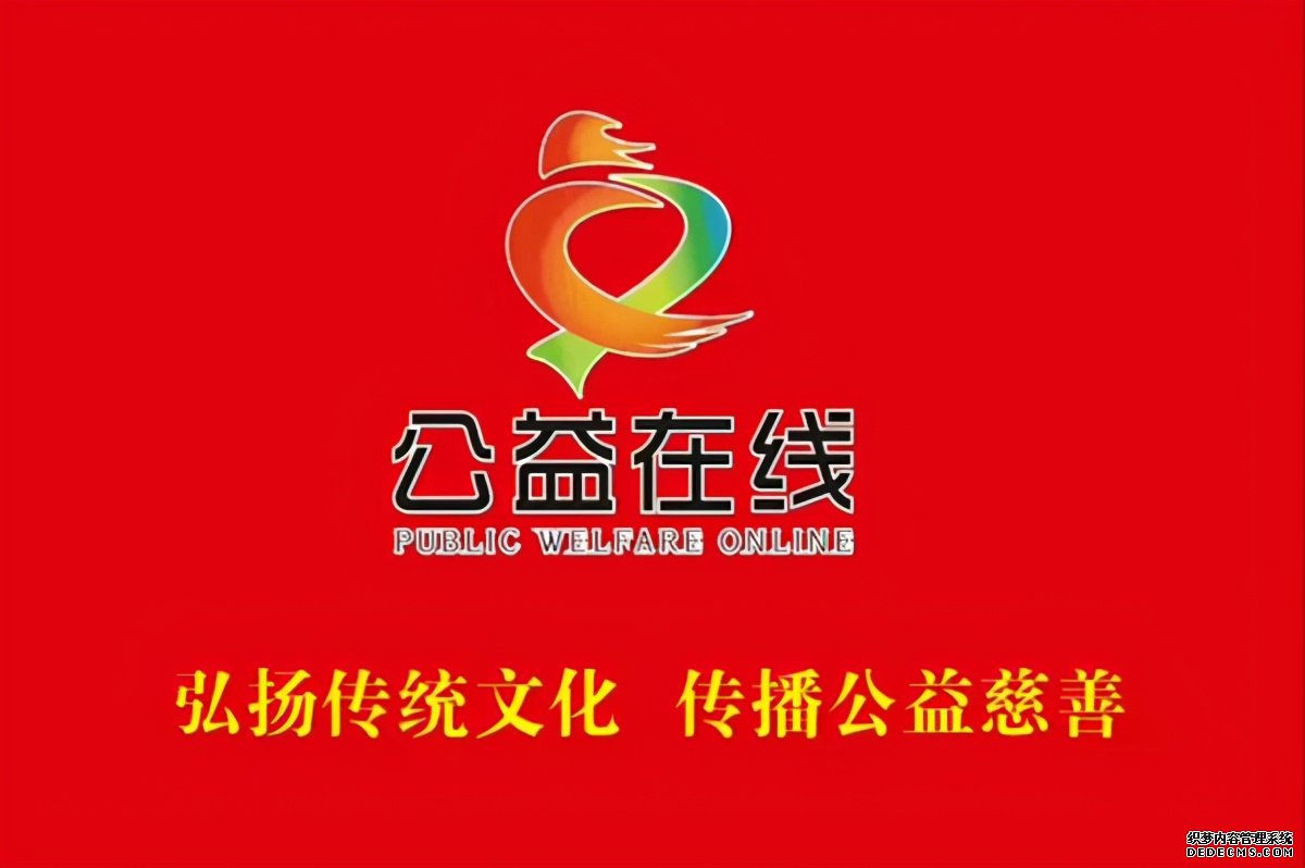 飞驰环球集团旗下公益在线：公益在行动系列活动之二十三