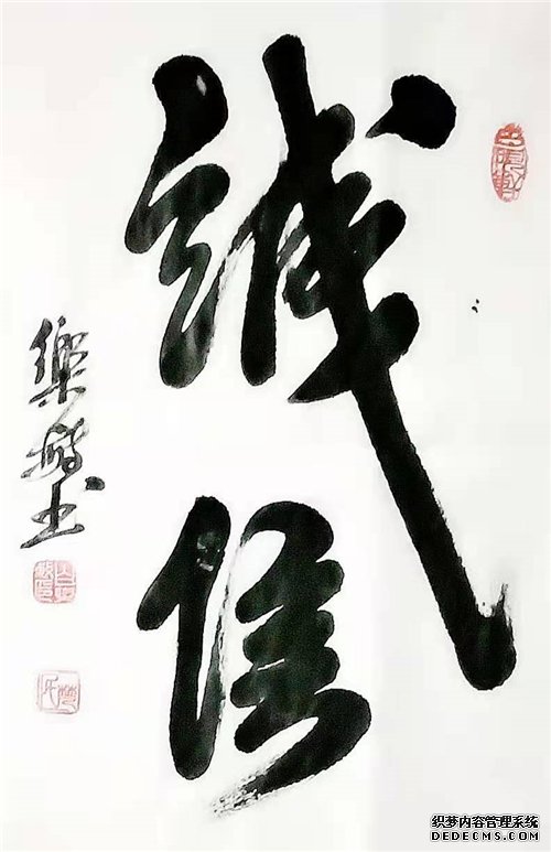 庆祝建党100周年:宣和至臻· 书法家白乐敏网络作品展