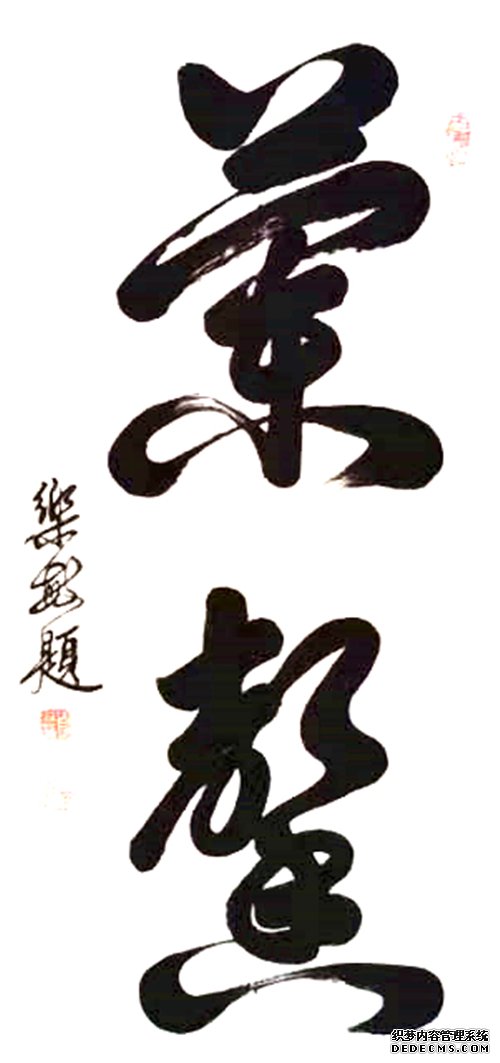 庆祝建党100周年:宣和至臻· 书法家白乐敏网络作品展