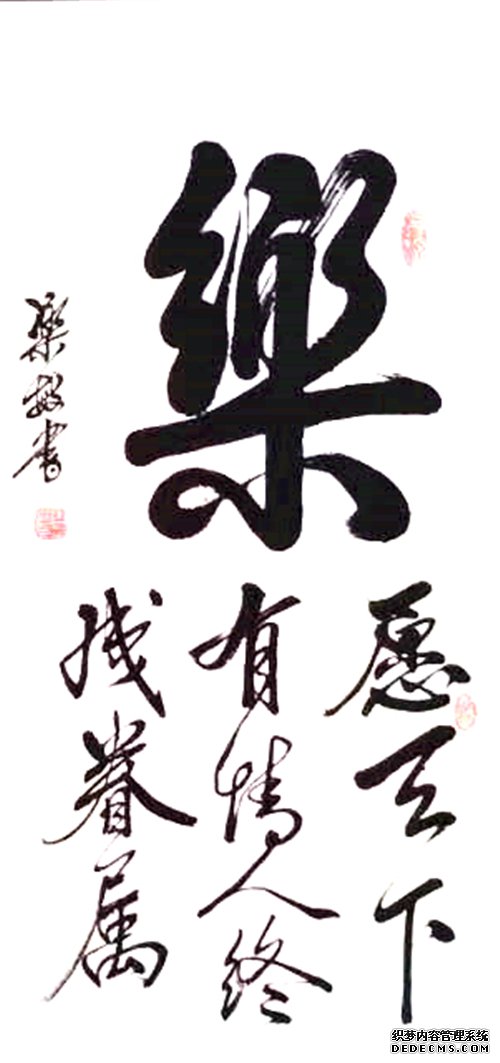 庆祝建党100周年:宣和至臻· 书法家白乐敏网络作品展