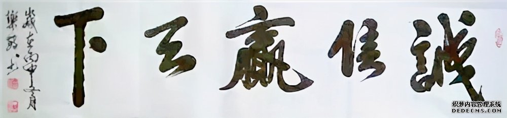 庆祝建党100周年:宣和至臻· 书法家白乐敏网络作品展