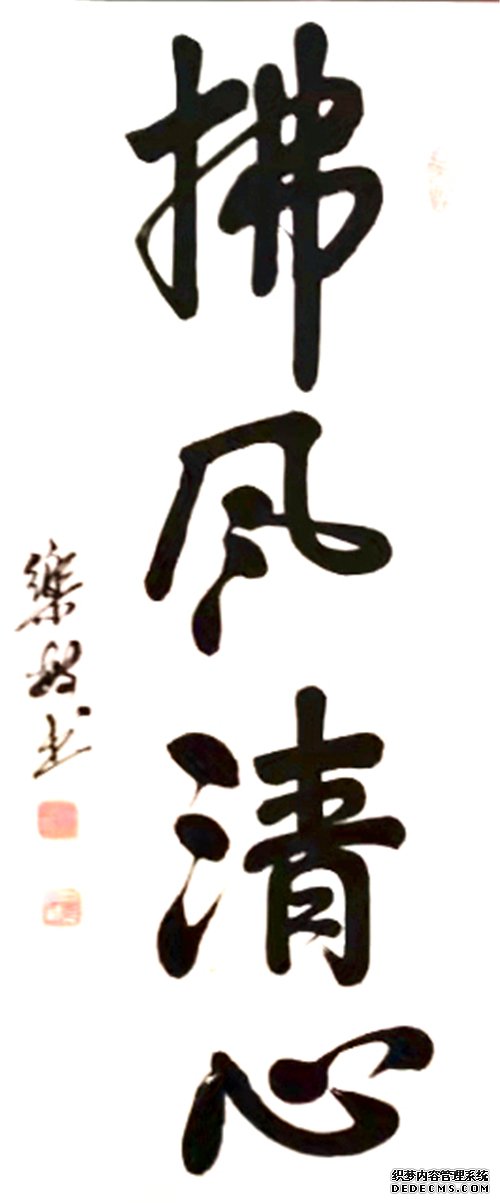 庆祝建党100周年:宣和至臻· 书法家白乐敏网络作品展