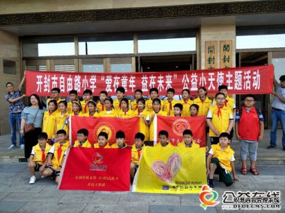 飞驰环球集团旗下公益在线：公益在行动系列活动之四十七