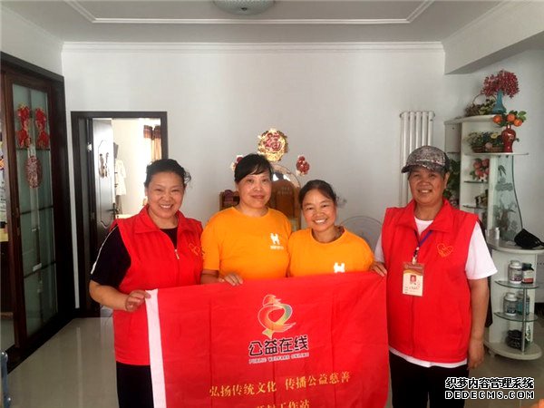 飞驰环球集团旗下公益在线：公益在行动系列活动之五十