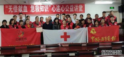 飞驰环球集团旗下公益在线：公益在行动系列活动之三十一