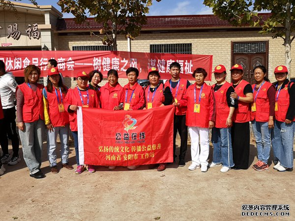 飞驰环球集团旗下公益在线：公益在行动系列活动之三十二