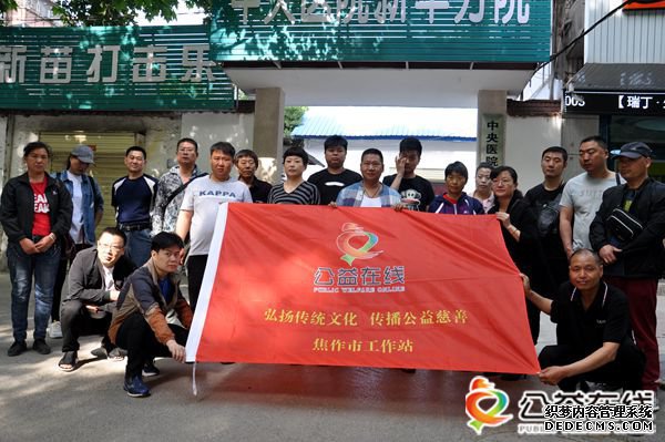 飞驰环球集团旗下公益在线：公益在行动系列活动之三十四
