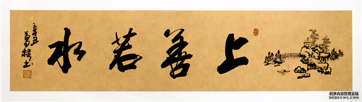 书画家葛棣：卓尔不凡 别具灵气