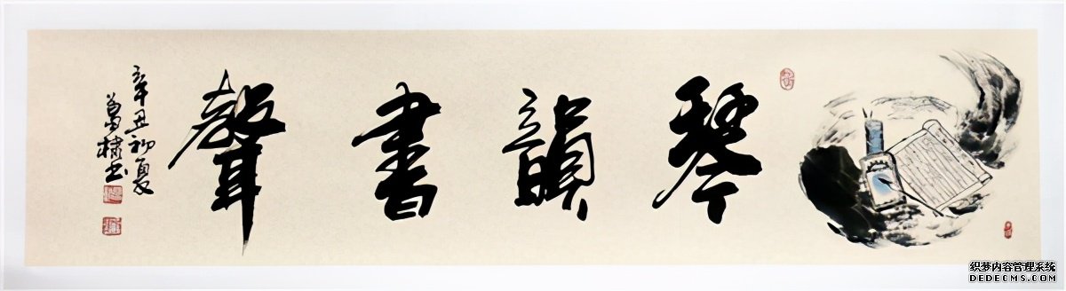 书画家葛棣：卓尔不凡 别具灵气