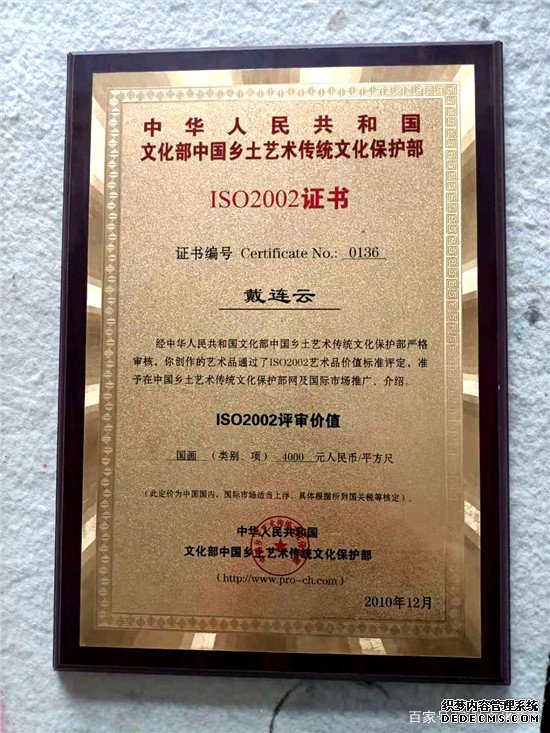 宣和艺术院推荐画家——戴连云