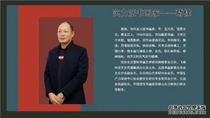宣和斋书画作品欣赏书画家--葛棣