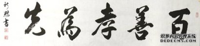 宣和斋书画作品欣赏